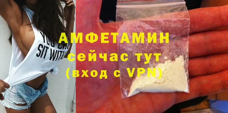 Амфетамин VHQ  Мамадыш 