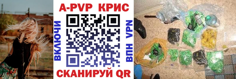 APVP кристаллы  Мамадыш 