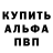 A-PVP Соль Sasha Timoshchyk