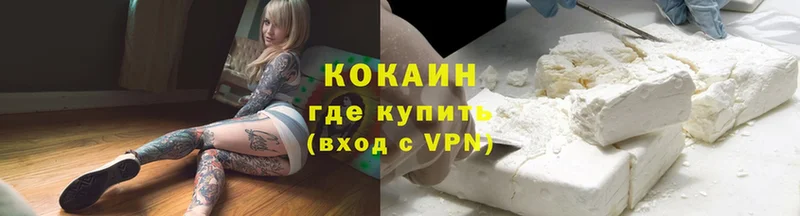 блэк спрут как зайти  Мамадыш  COCAIN 99%  где купить наркоту 