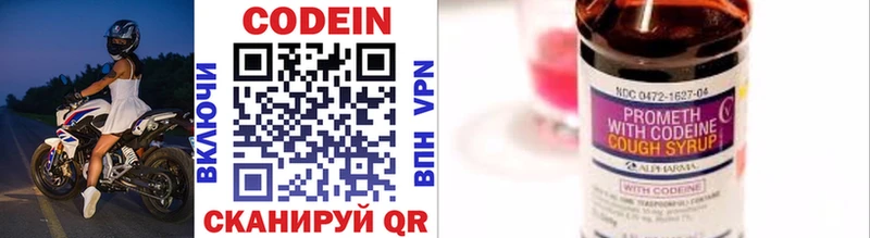 Кодеин напиток Lean (лин)  Мамадыш 