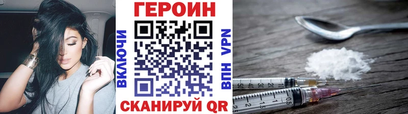 ГЕРОИН белый  Мамадыш 
