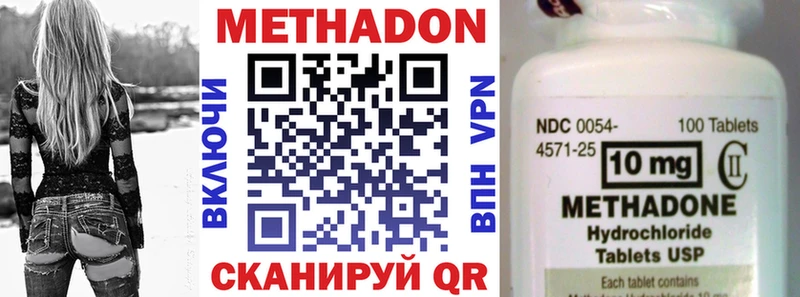 Метадон methadone  сайты даркнета клад  Мамадыш 