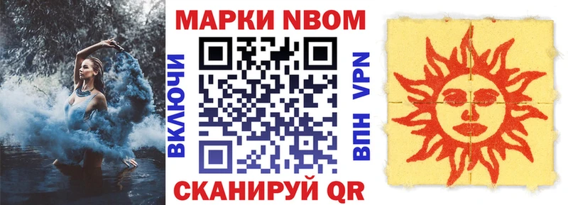 Марки 25I-NBOMe 1500мкг  сайты даркнета Telegram  Мамадыш 